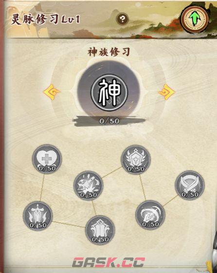 无双萌将灵阶天梯玩法攻略-第6张-手游攻略-GASK