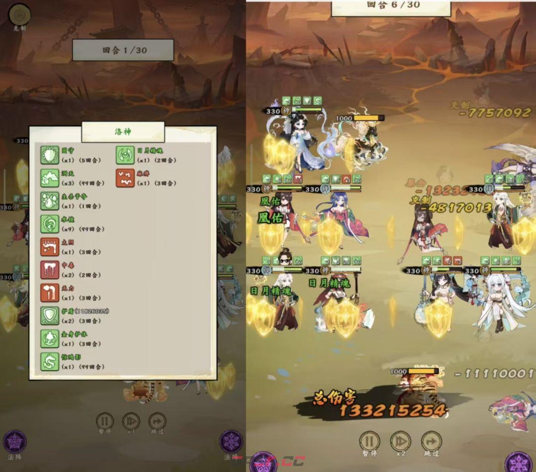 《无双萌将》洛神英雄技能解析-第5张-手游攻略-GASK