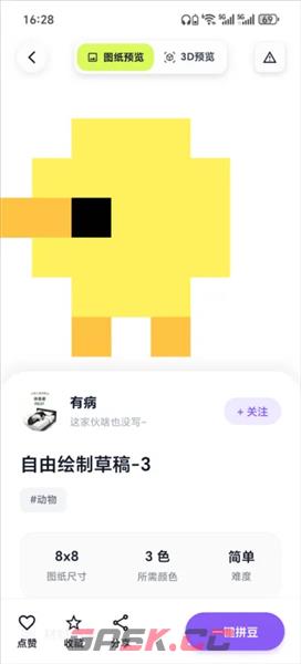 酷猫拼豆app作品创作教程-第3张-手游攻略-GASK