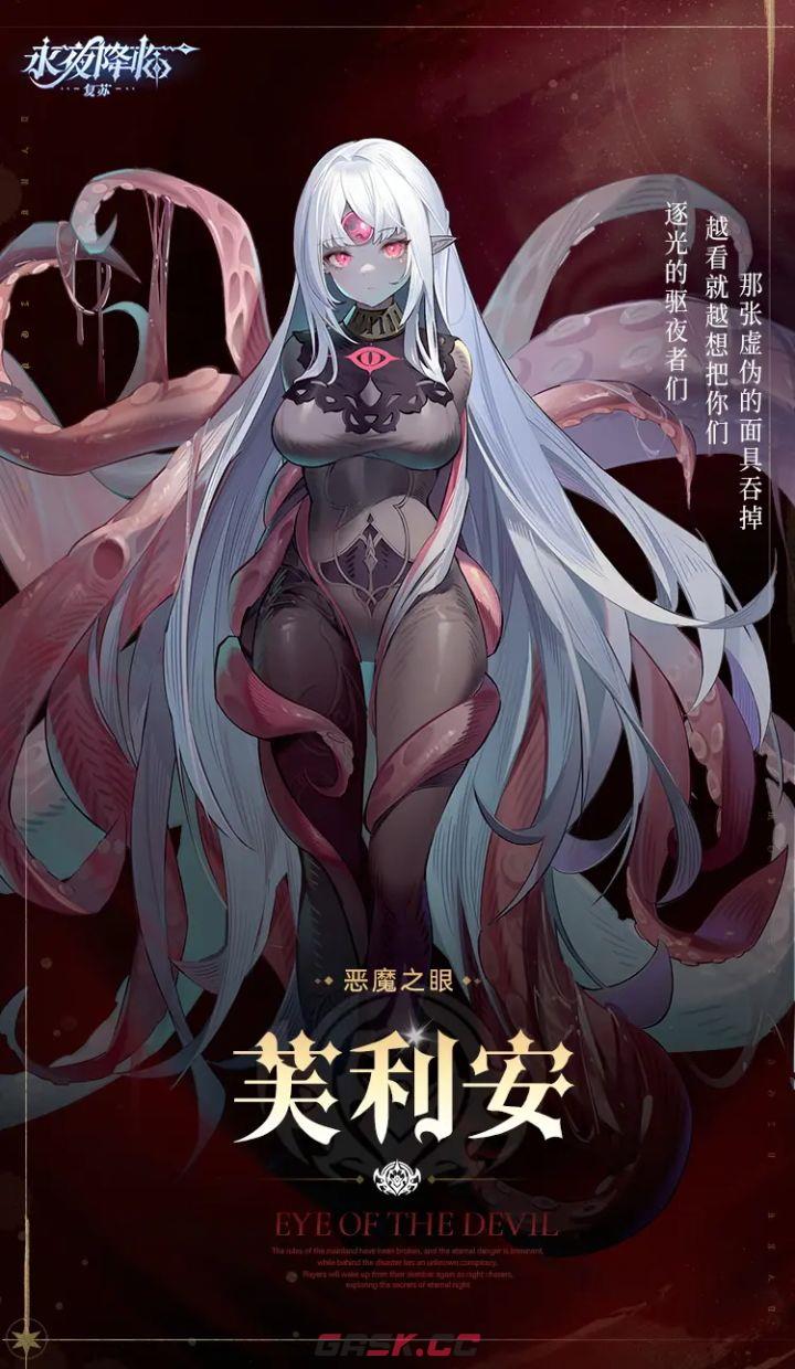 永夜降临：复苏阵容推荐-第2张-手游攻略-GASK