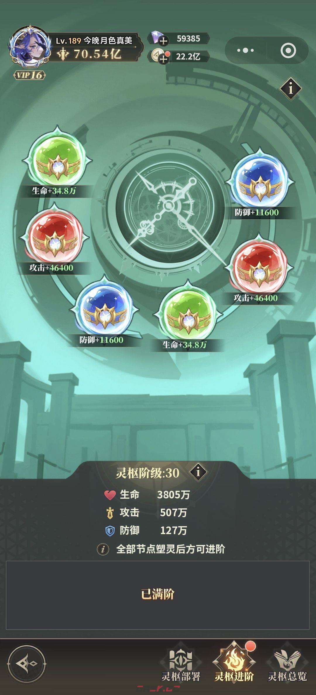 决斗学院灵枢攻略-第17张-手游攻略-GASK