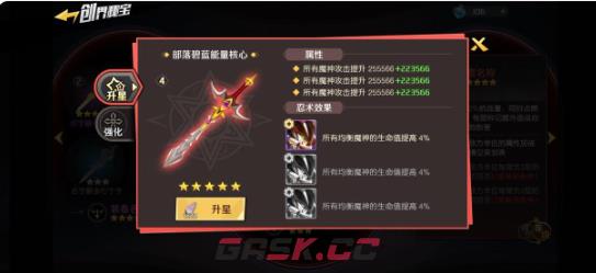 《魔神英雄传》忍者大冒险玩法介绍-第3张-手游攻略-GASK