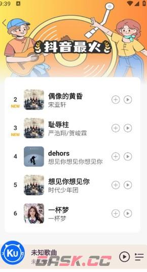 酷喵音乐播放器app本地歌曲播放教程-第4张-手游攻略-GASK