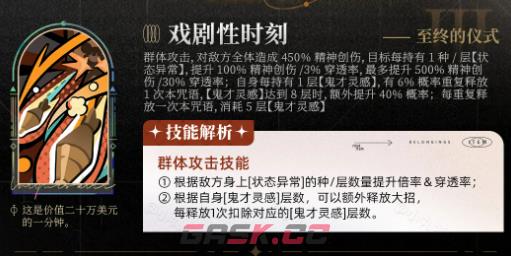 《重返未来：1999》菲林士多狂想介绍-第5张-手游攻略-GASK