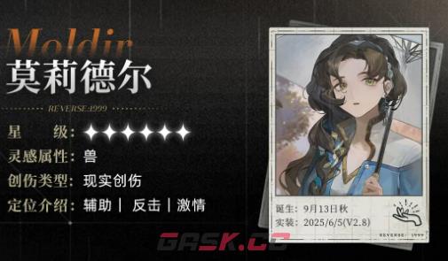 《重返未来：1999》莫利德尔狂想介绍-第5张-手游攻略-GASK