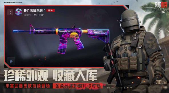 《对峙：交锋时刻》阵营玩法介绍-第5张-手游攻略-GASK