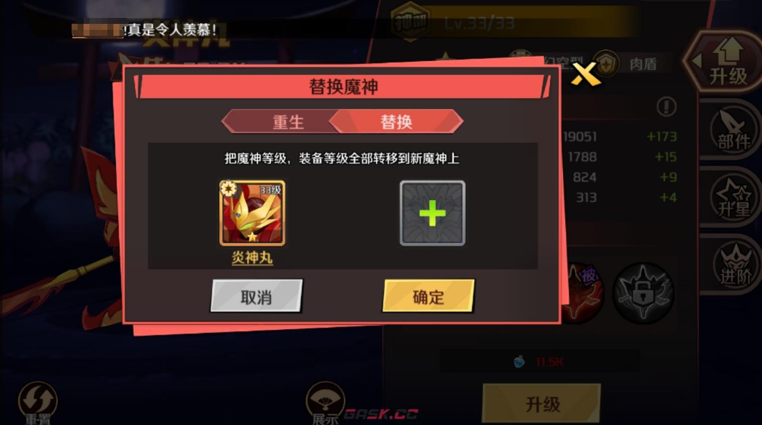 《魔神英雄传》共鸣功能位置一览-第3张-手游攻略-GASK