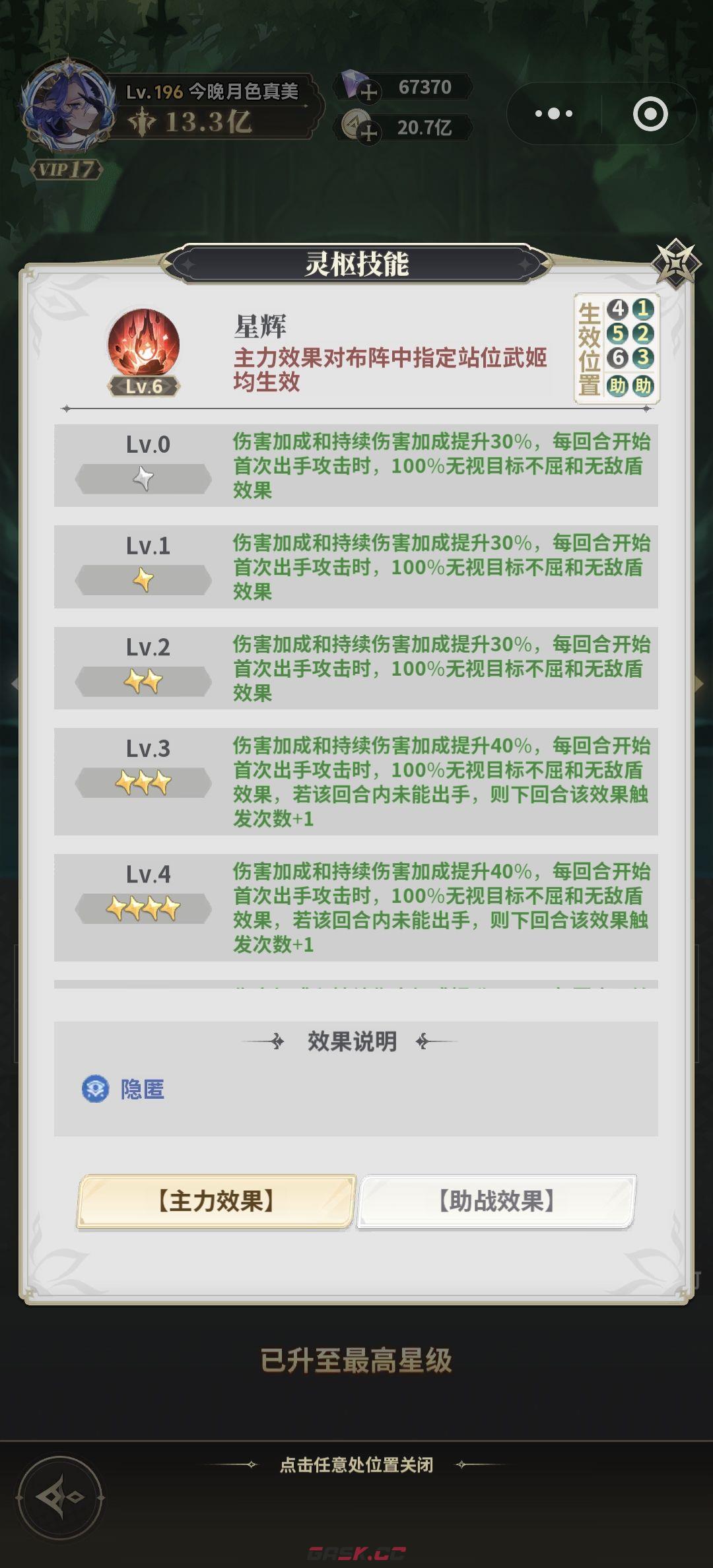 决斗学院灵枢攻略-第7张-手游攻略-GASK