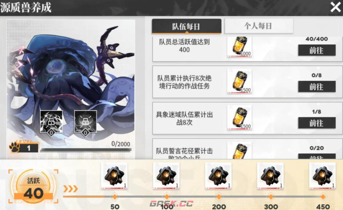 《绯色回响》具象迷域玩法介绍-第3张-手游攻略-GASK