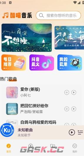 酷喵音乐播放器app本地歌曲播放教程-第3张-手游攻略-GASK
