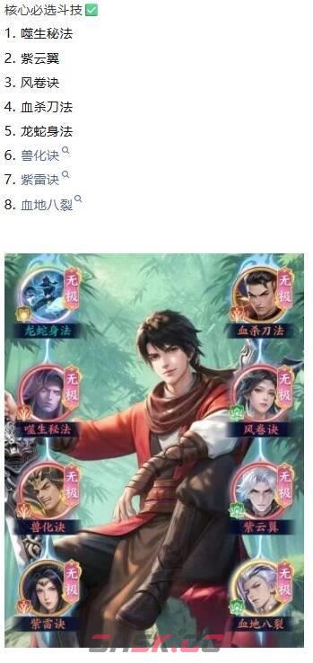 斗破苍穹李星云玩法攻略-第3张-手游攻略-GASK
