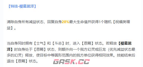 《龙魂旅人》命运女忍者霞介绍-第7张-手游攻略-GASK