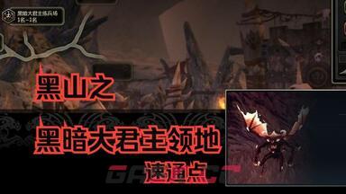 《龙之谷：启程》黑暗矿山通关攻略-第2张-手游攻略-GASK