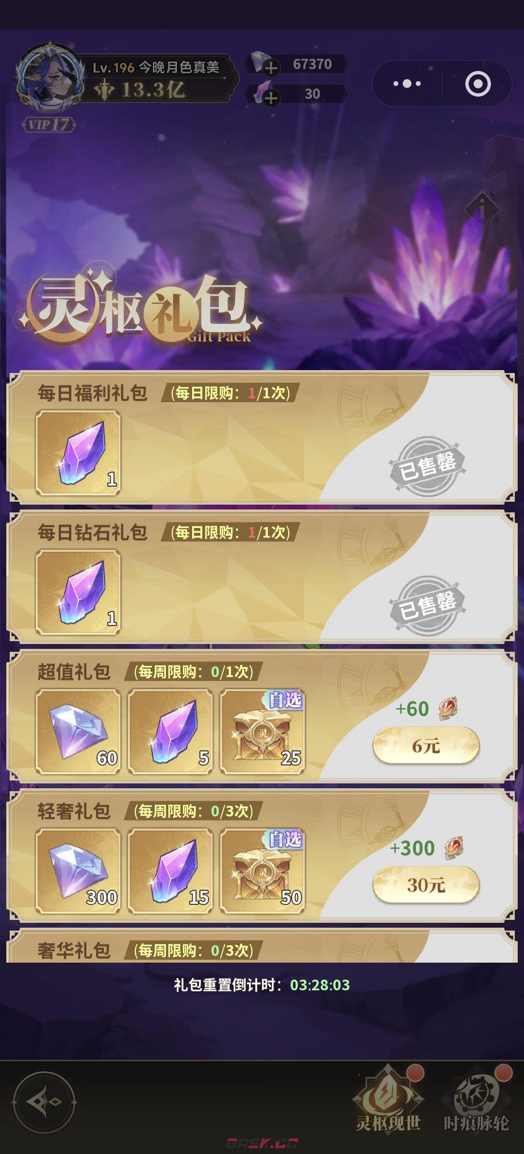 决斗学院灵枢攻略-第19张-手游攻略-GASK
