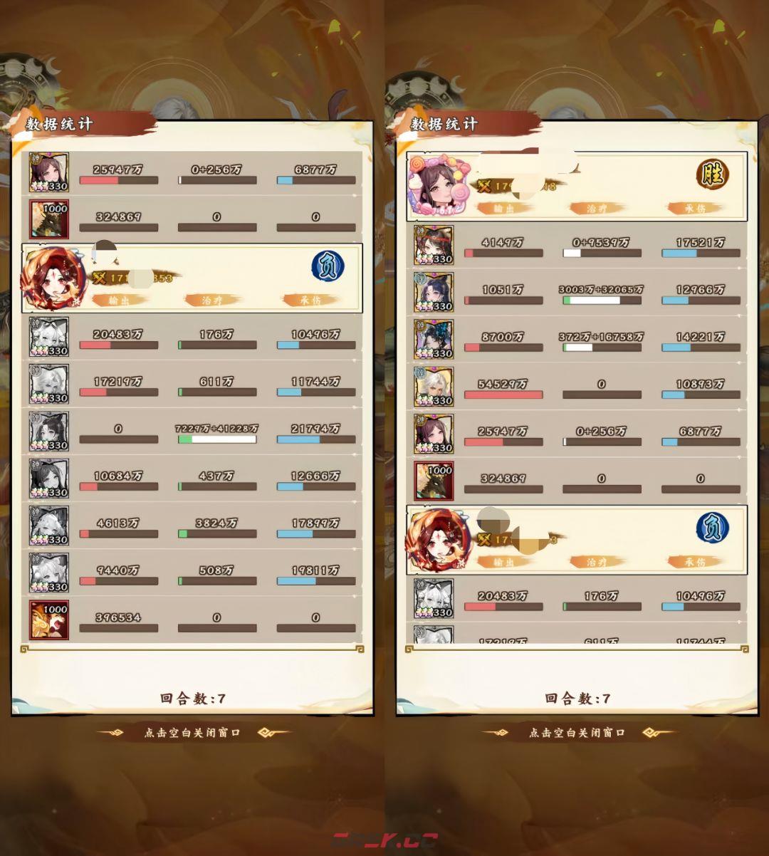 《无双萌将》洛神英雄技能解析-第6张-手游攻略-GASK