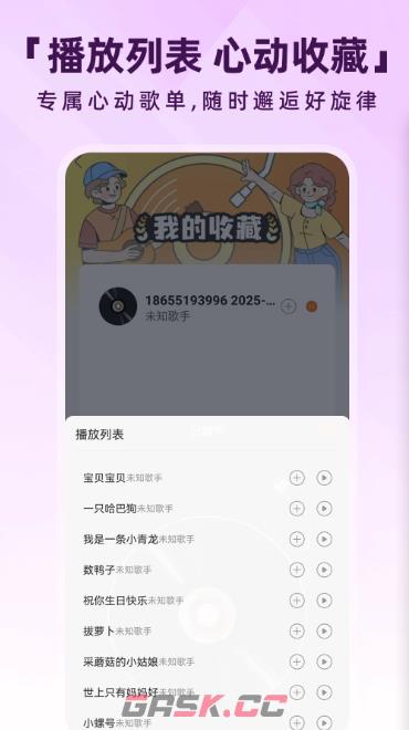 酷喵音乐播放器网页版-第2张-手游攻略-GASK