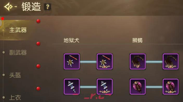 《龙之谷：启程》保护魔法药作用介绍-第5张-手游攻略-GASK
