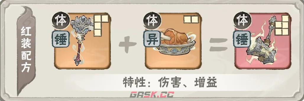 我要当老祖巨灵角色介绍-第3张-手游攻略-GASK