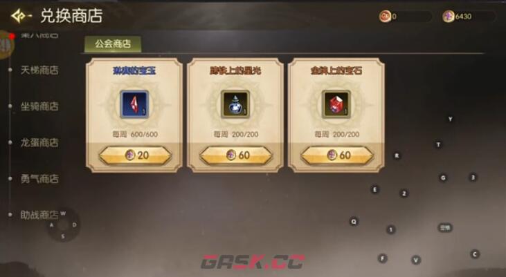 《龙之谷：启程》坐骑获取攻略-第5张-手游攻略-GASK
