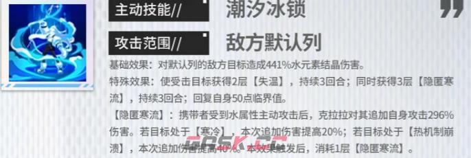 《绯色回响》克拉拉介绍-第4张-手游攻略-GASK