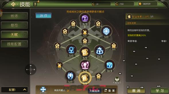 《龙之谷：启程》祭司天赋加点攻略-第4张-手游攻略-GASK