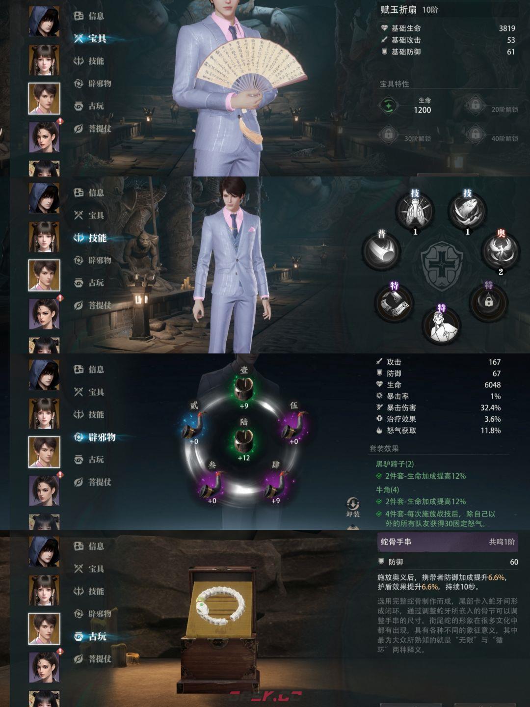 盗墓笔记：启程1-10平民配队攻略-第7张-手游攻略-GASK