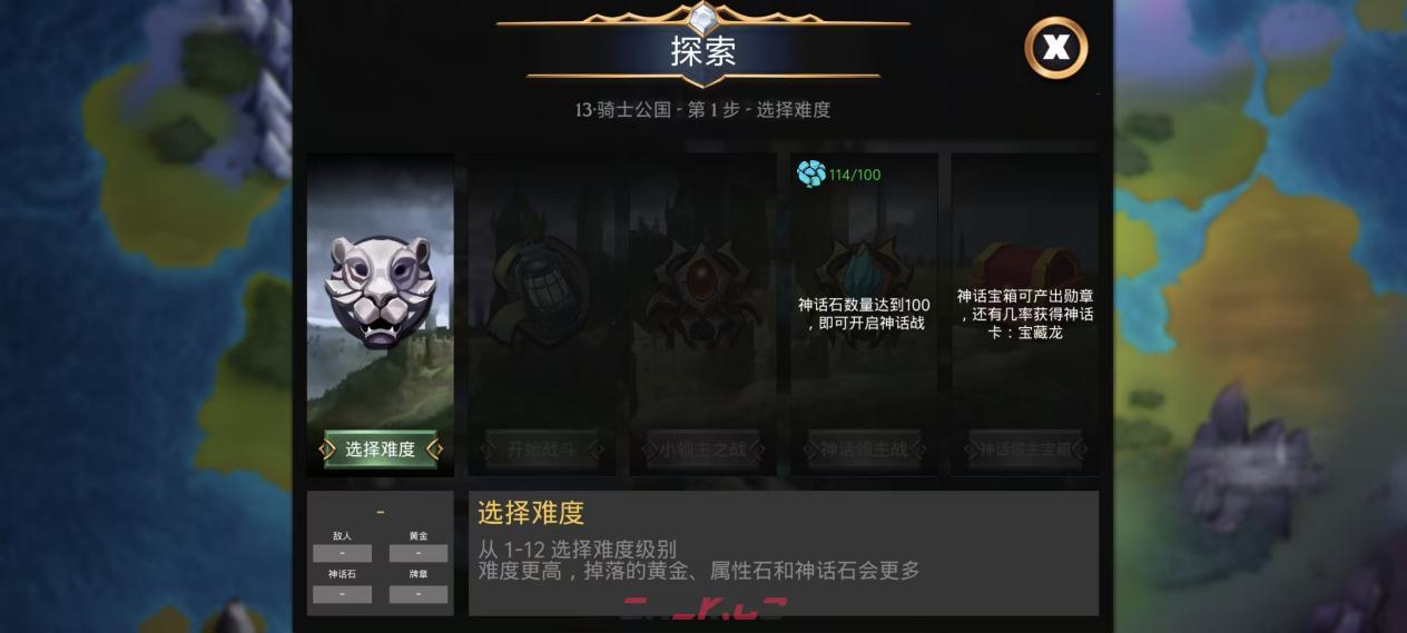 《宝石战争》王国玩法攻略-第4张-手游攻略-GASK