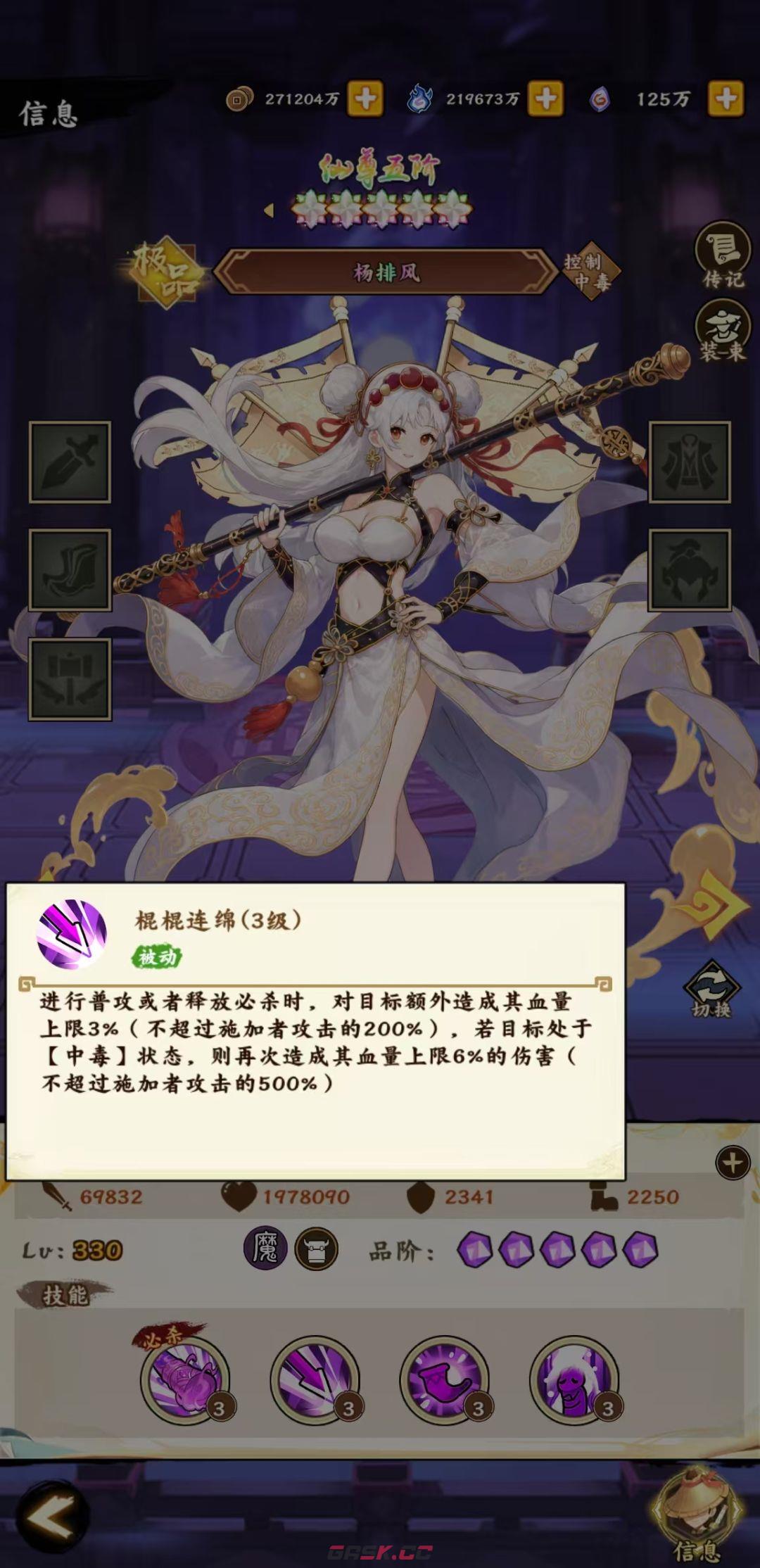 无双萌将杨排风玩法攻略-第3张-手游攻略-GASK