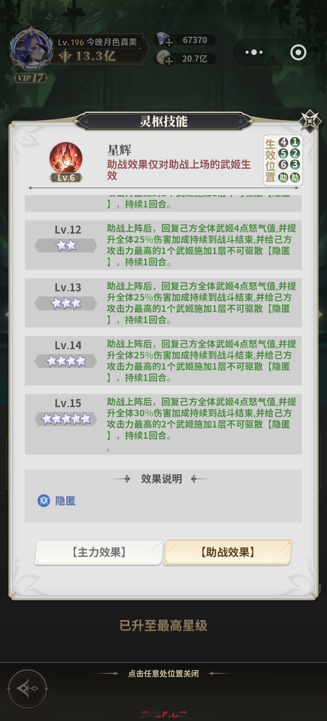 决斗学院灵枢攻略-第14张-手游攻略-GASK