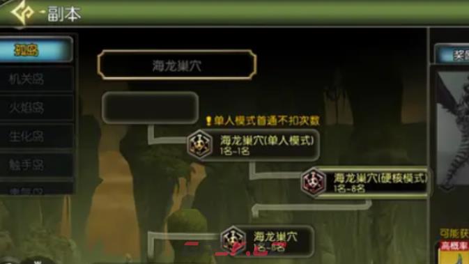《龙之谷：启程》海龙巢穴通关攻略-第3张-手游攻略-GASK