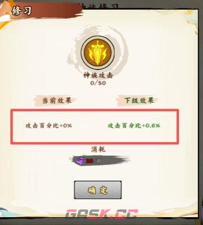 无双萌将灵阶天梯玩法攻略-第7张-手游攻略-GASK
