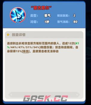 航海奇兵神枪角色介绍及玩法攻略-第4张-手游攻略-GASK