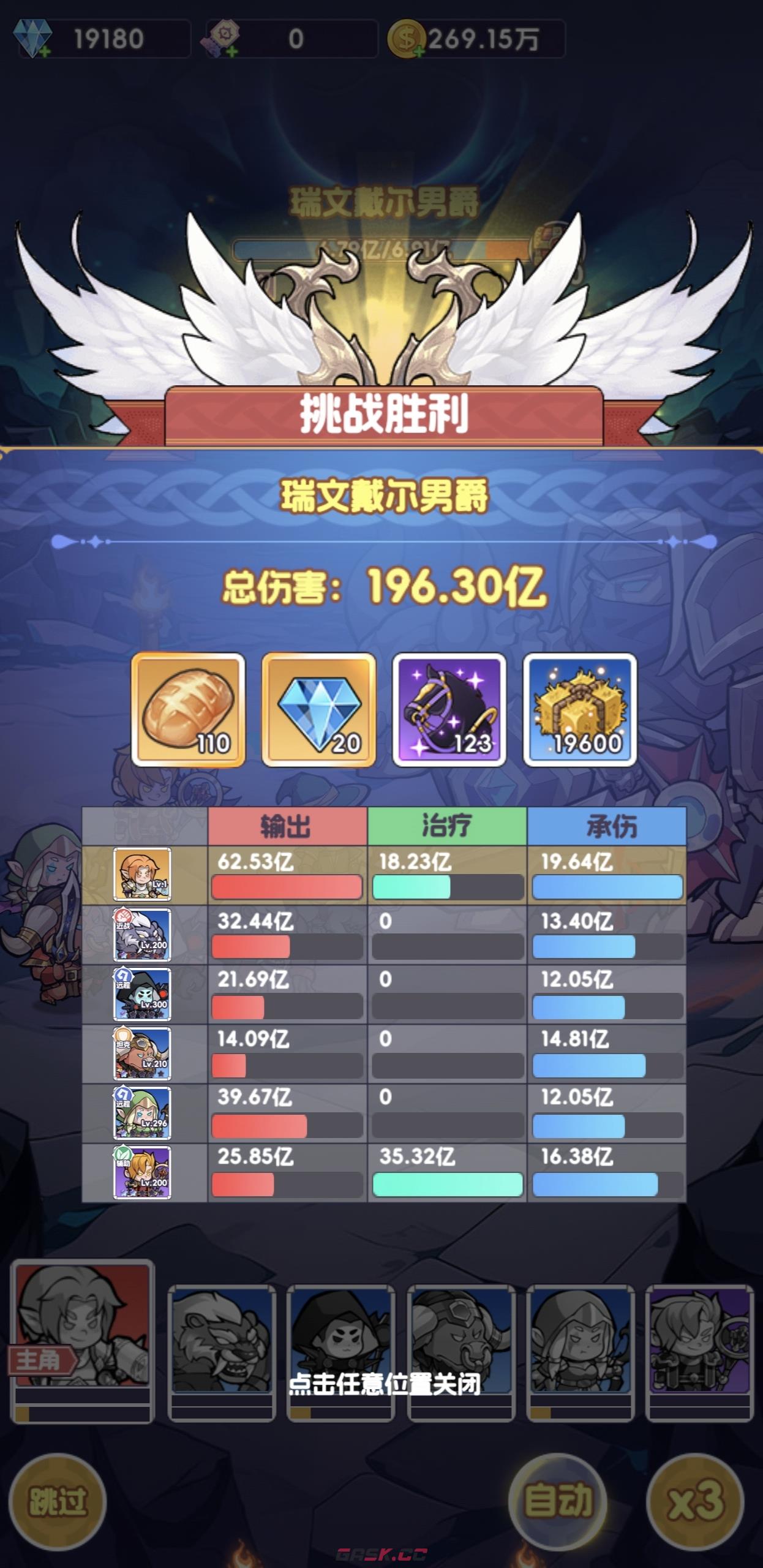 《燃烧纪元》时空裂隙玩法介绍-第3张-手游攻略-GASK