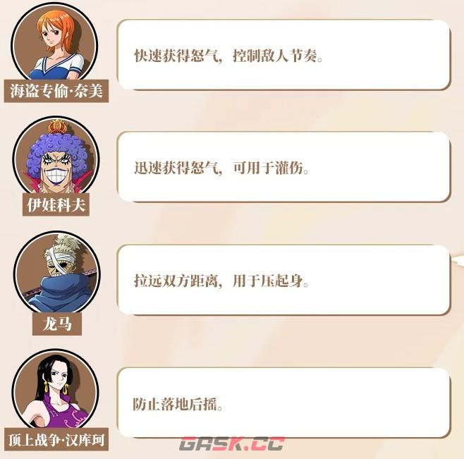 航海王热血航线CP0・卡古全形态操作攻略-第5张-手游攻略-GASK