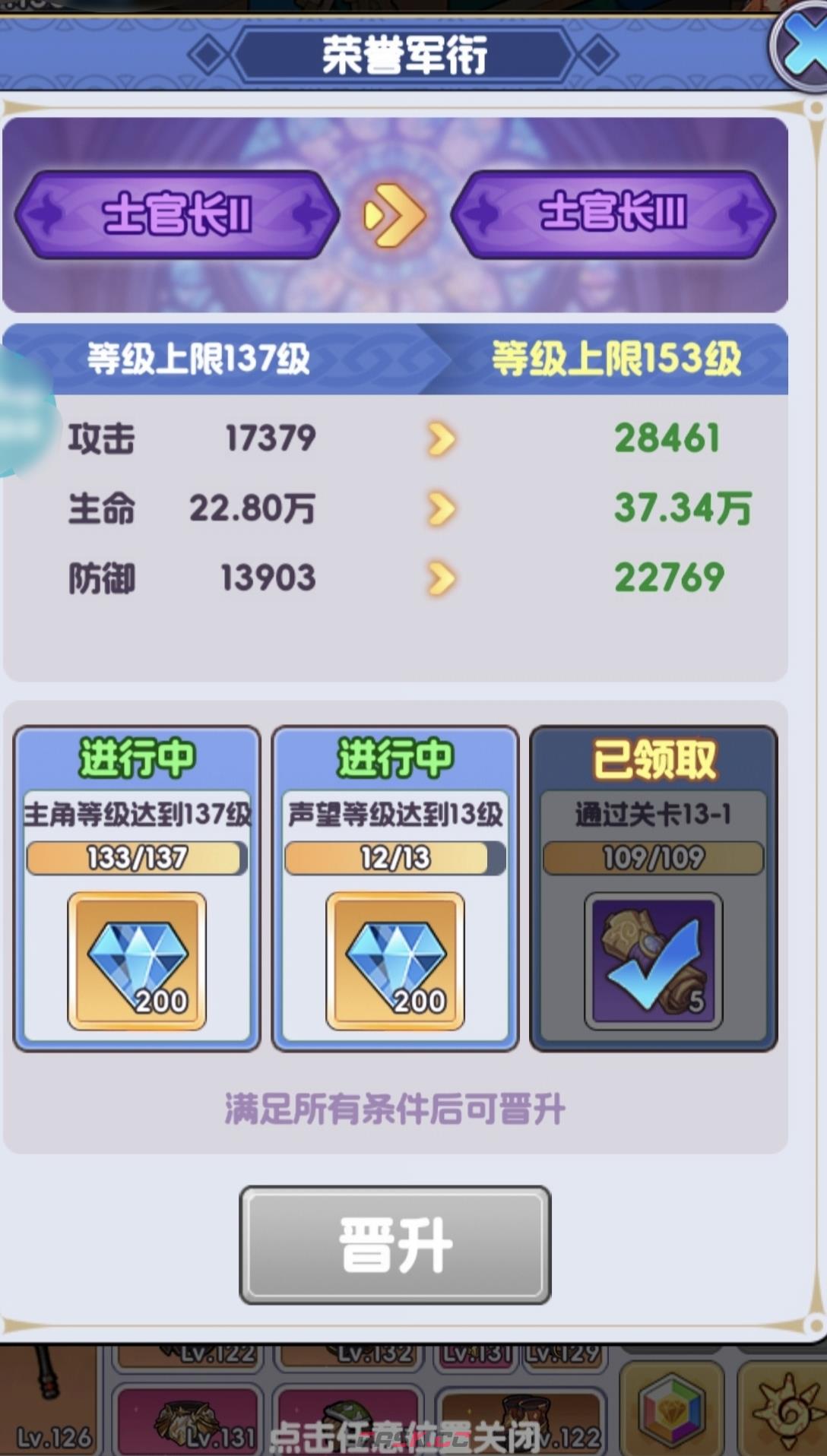 《燃烧纪元》声望提高攻略-第4张-手游攻略-GASK