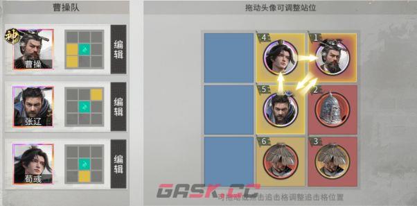 三国：天下归心曹操争锋队搭配思路解析-第4张-手游攻略-GASK