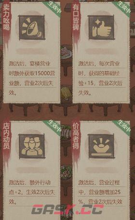 这城有良田诗夜大宴活动内容详解-第2张-手游攻略-GASK