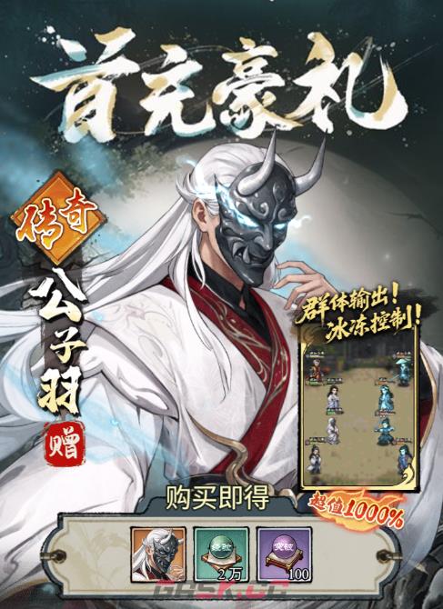 《古龙群侠录》花无缺角色强度介绍-第4张-手游攻略-GASK