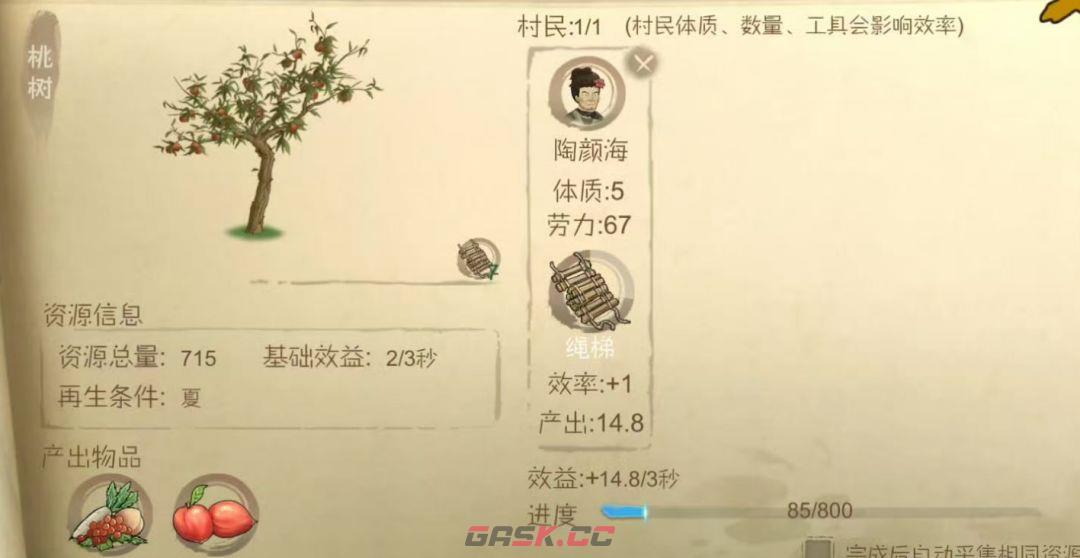 桃源记铜币生产区布局攻略-第3张-手游攻略-GASK