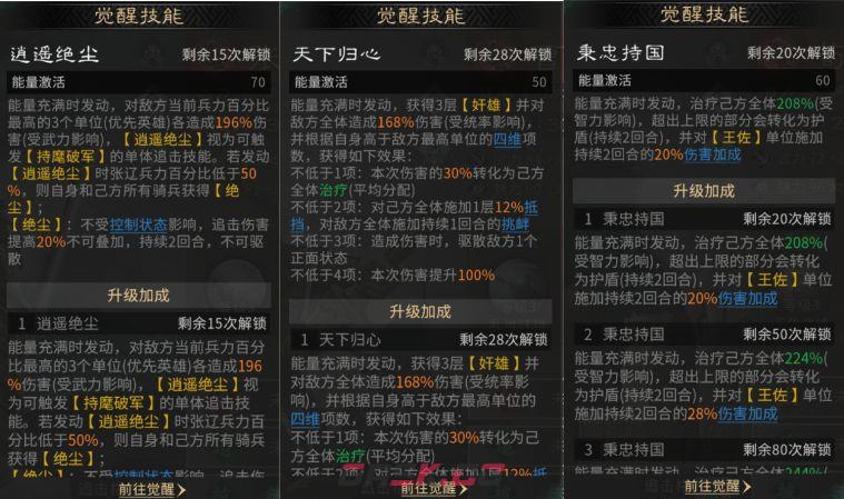 三国：天下归心曹操争锋队搭配思路解析-第6张-手游攻略-GASK