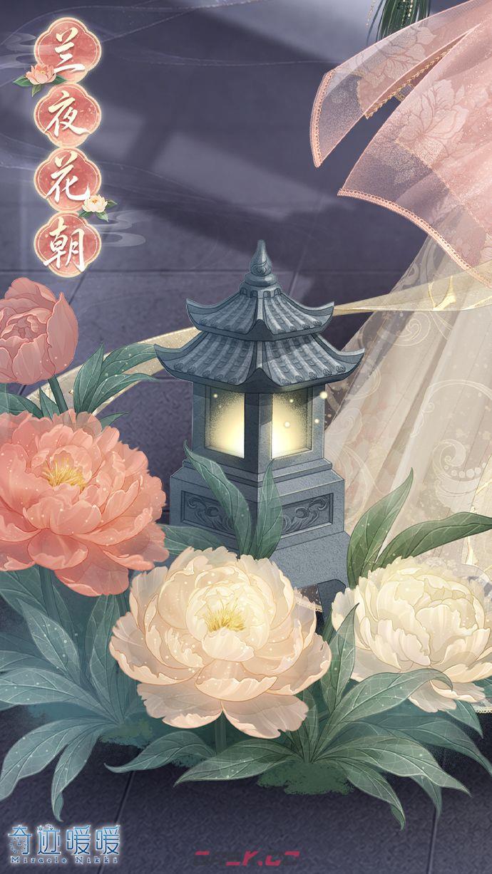 奇迹暖暖兰夜花朝套装免费获取方法-第5张-手游攻略-GASK