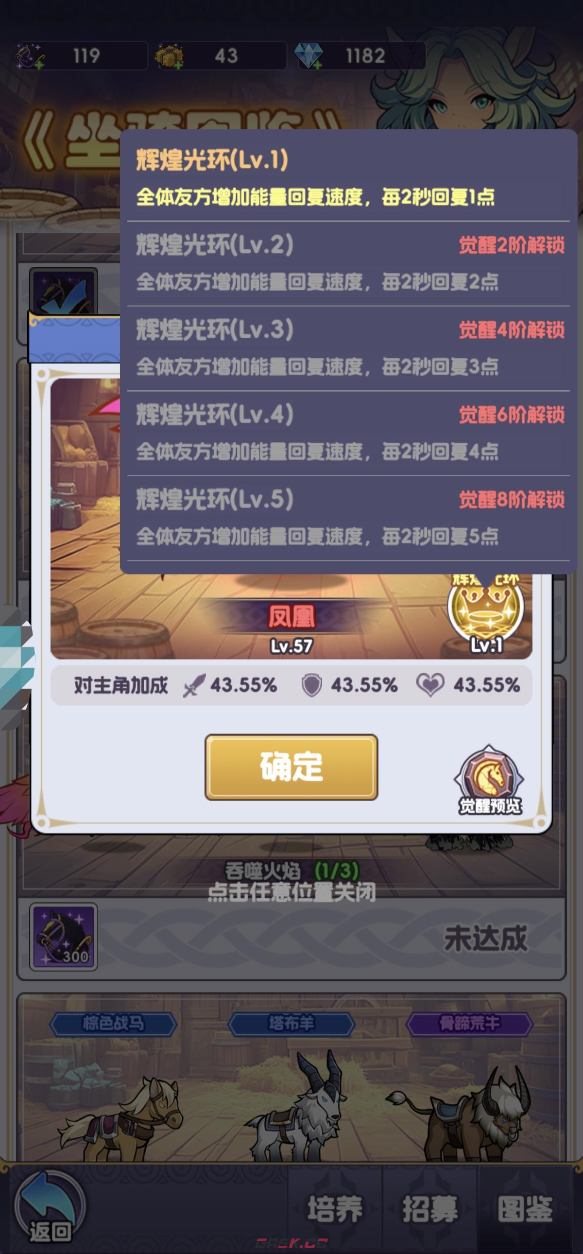 《燃烧纪元》凤凰介绍-第3张-手游攻略-GASK