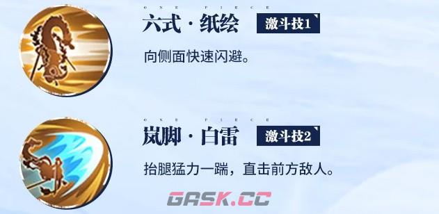 航海王热血航线CP0・卡古各形态技能详情-第6张-手游攻略-GASK