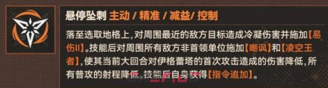 《少女前线2：追放》伊格蕾塔介绍-第6张-手游攻略-GASK