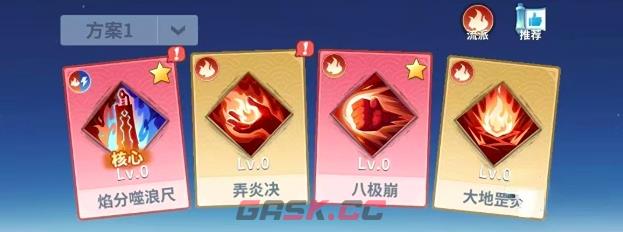 《斗破苍穹斗帝之路》萧晨角色介绍-第4张-手游攻略-GASK