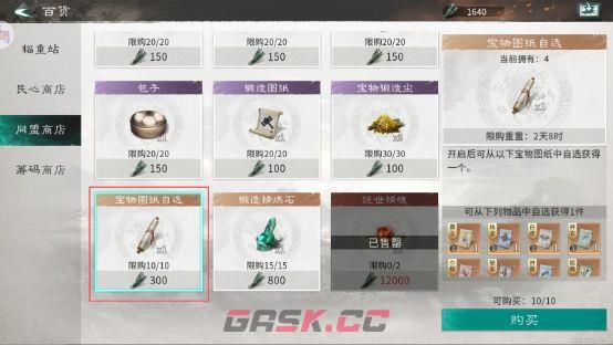三国：天下归心元宝积累技巧-第4张-手游攻略-GASK
