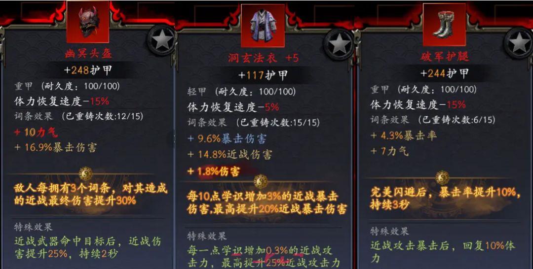 捕盗行纪：无尽噩梦6方天画戟玩法攻略-第15张-手游攻略-GASK
