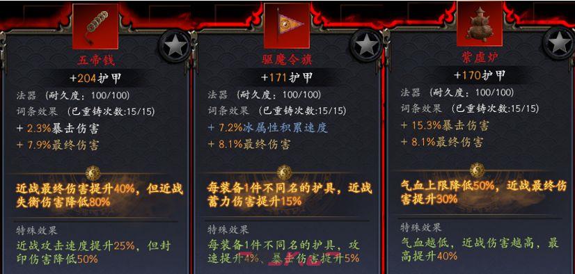 捕盗行纪：无尽噩梦6玄天忘尘玩法攻略-第16张-手游攻略-GASK