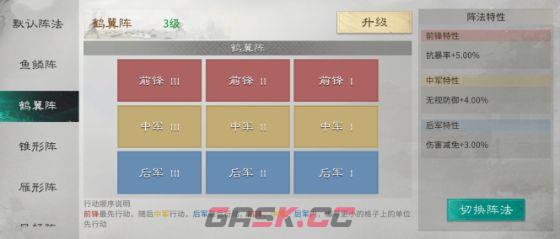 三国：天下归心曹操争锋队搭配思路解析-第3张-手游攻略-GASK