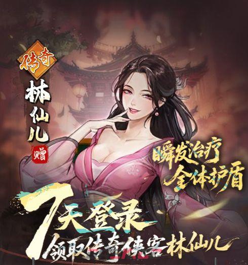 古龙群侠录开荒详细攻略-第6张-手游攻略-GASK